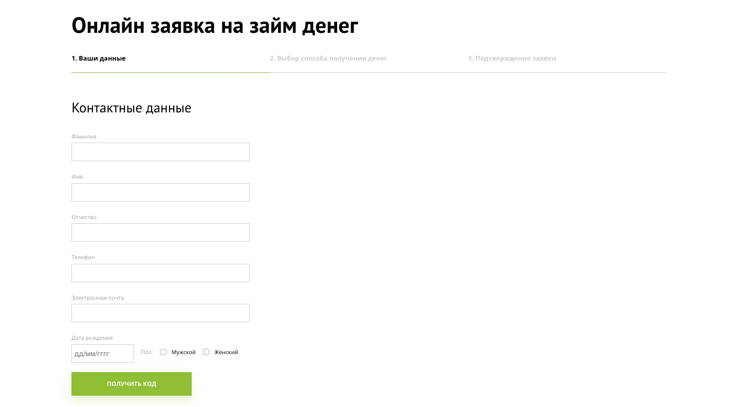 Как получить деньги в Кредит Плюс в Муравленко