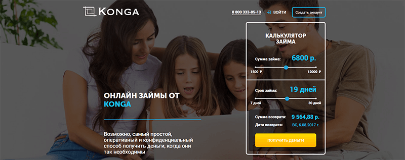 МФО Конга в Муравленко