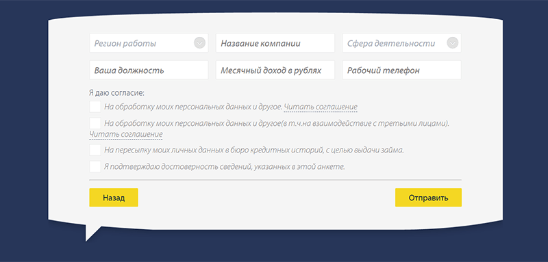 Pay P.S. в Муравленко - получить микрозайм